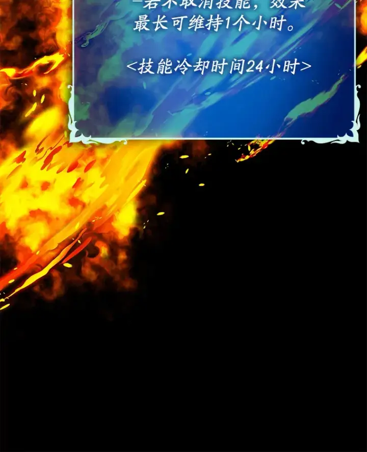 《虽是辅助，依旧带飞》17.接连败退图137