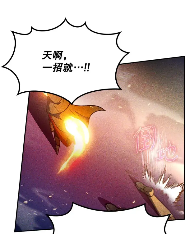 《虽是辅助，依旧带飞》17.接连败退图139