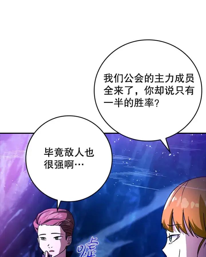 《虽是辅助，依旧带飞》17.接连败退图14