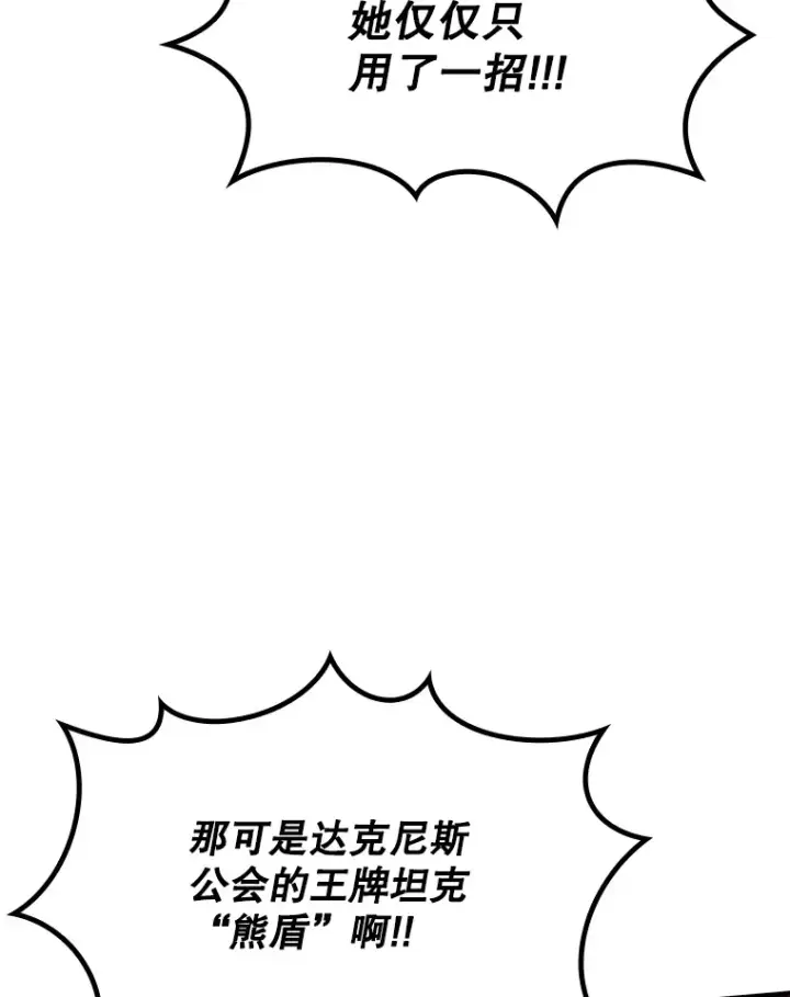 《虽是辅助，依旧带飞》17.接连败退图140