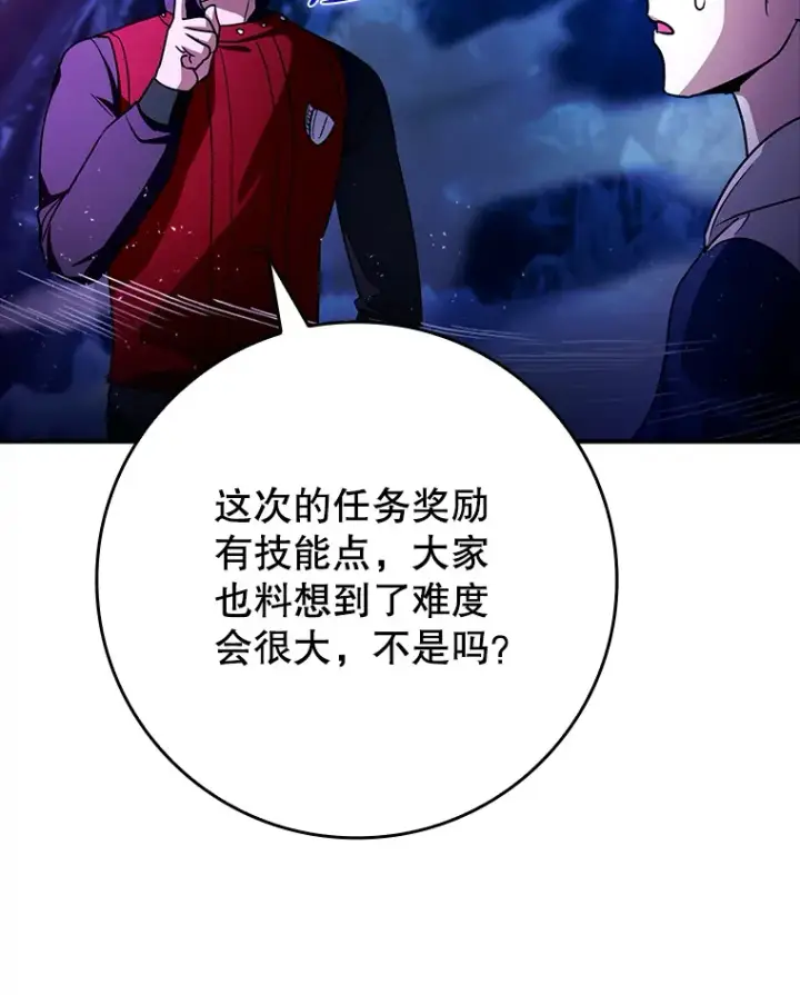 《虽是辅助，依旧带飞》17.接连败退图15