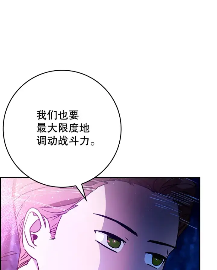 《虽是辅助，依旧带飞》17.接连败退图16