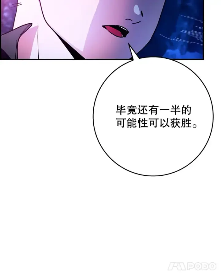 《虽是辅助，依旧带飞》17.接连败退图17