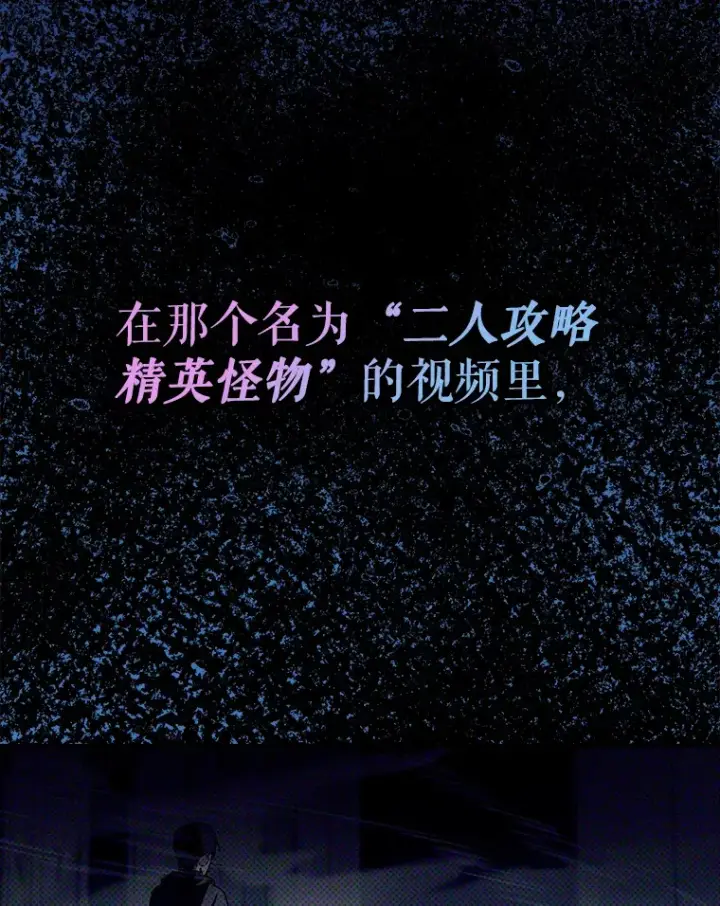 《虽是辅助，依旧带飞》17.接连败退图2