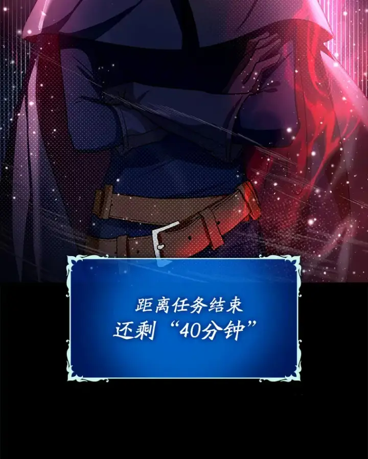 《虽是辅助，依旧带飞》17.接连败退图21