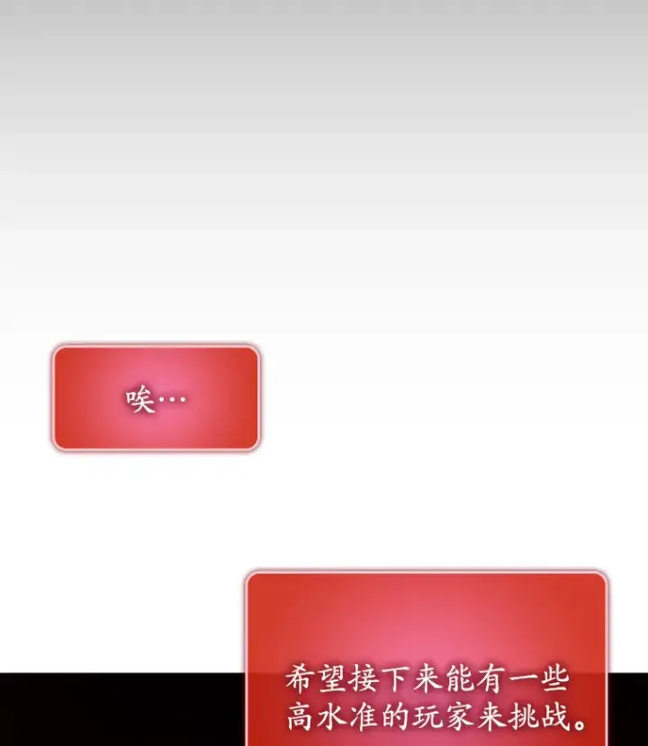 《虽是辅助，依旧带飞》17.接连败退图25