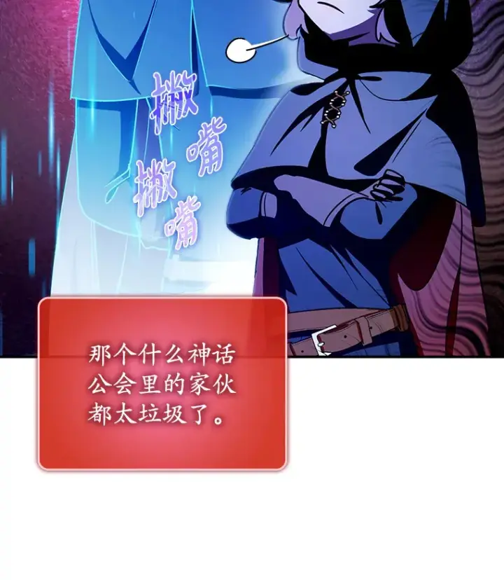 《虽是辅助，依旧带飞》17.接连败退图27