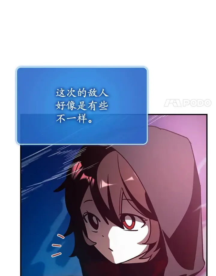 《虽是辅助，依旧带飞》17.接连败退图28