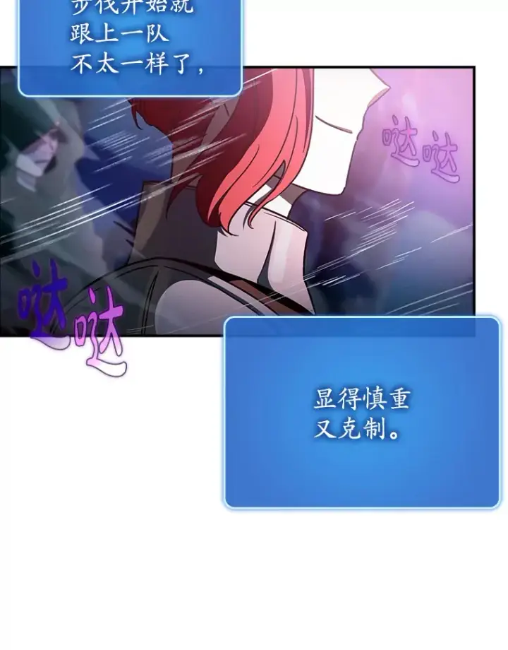《虽是辅助，依旧带飞》17.接连败退图30