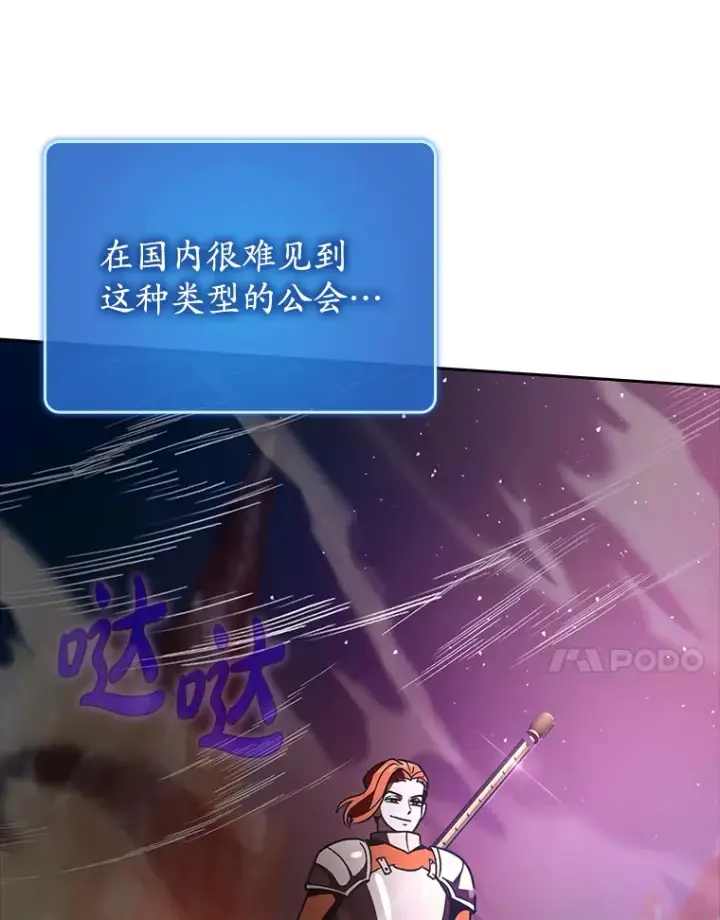 《虽是辅助，依旧带飞》17.接连败退图31