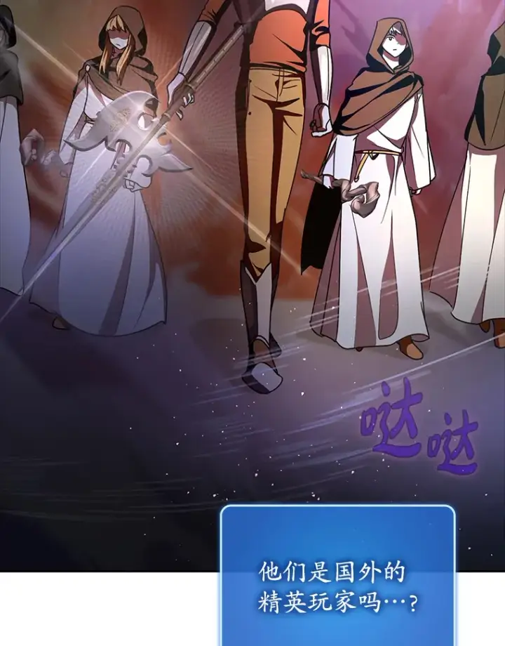 《虽是辅助，依旧带飞》17.接连败退图32