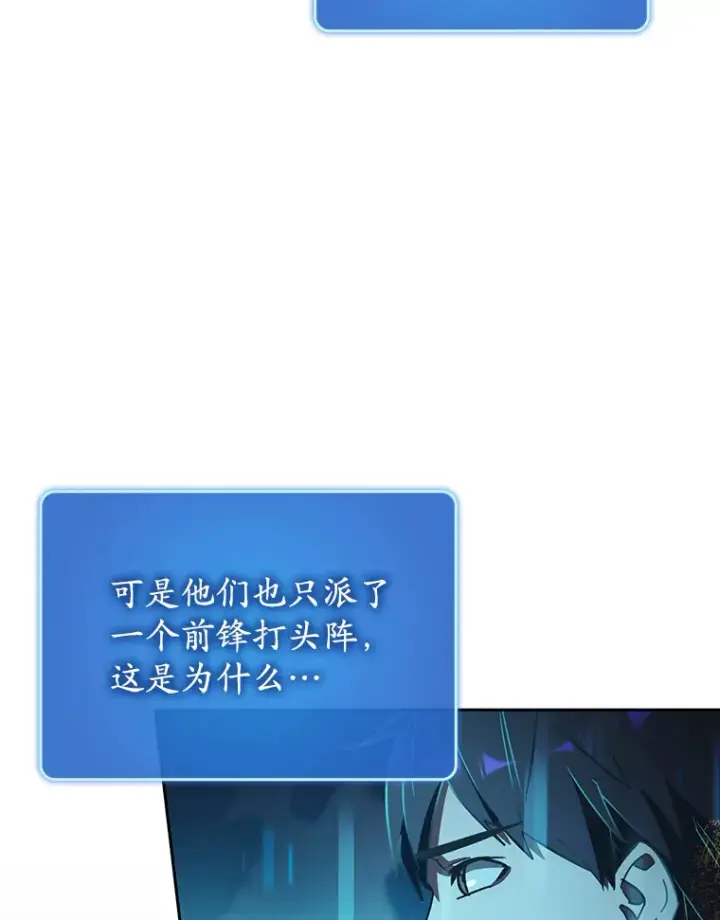 《虽是辅助，依旧带飞》17.接连败退图33