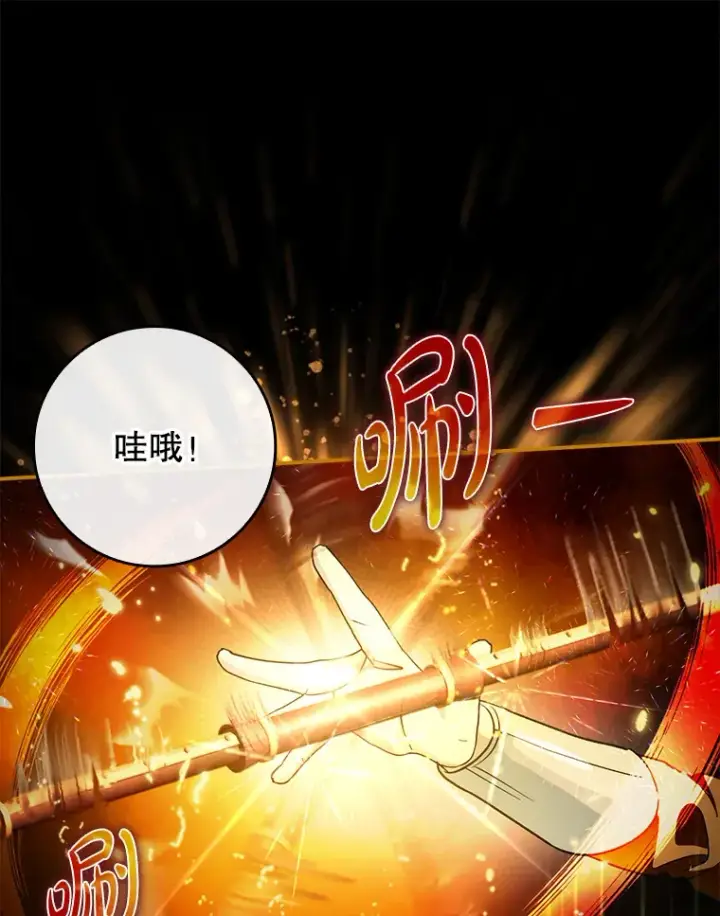 《虽是辅助，依旧带飞》17.接连败退图39