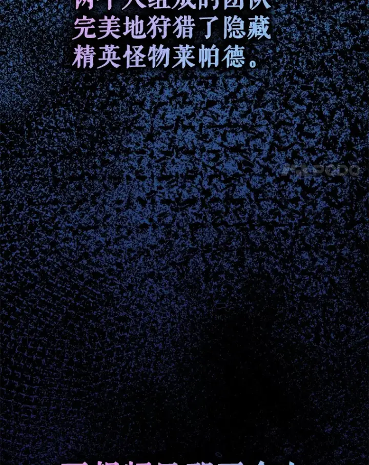 《虽是辅助，依旧带飞》17.接连败退图4