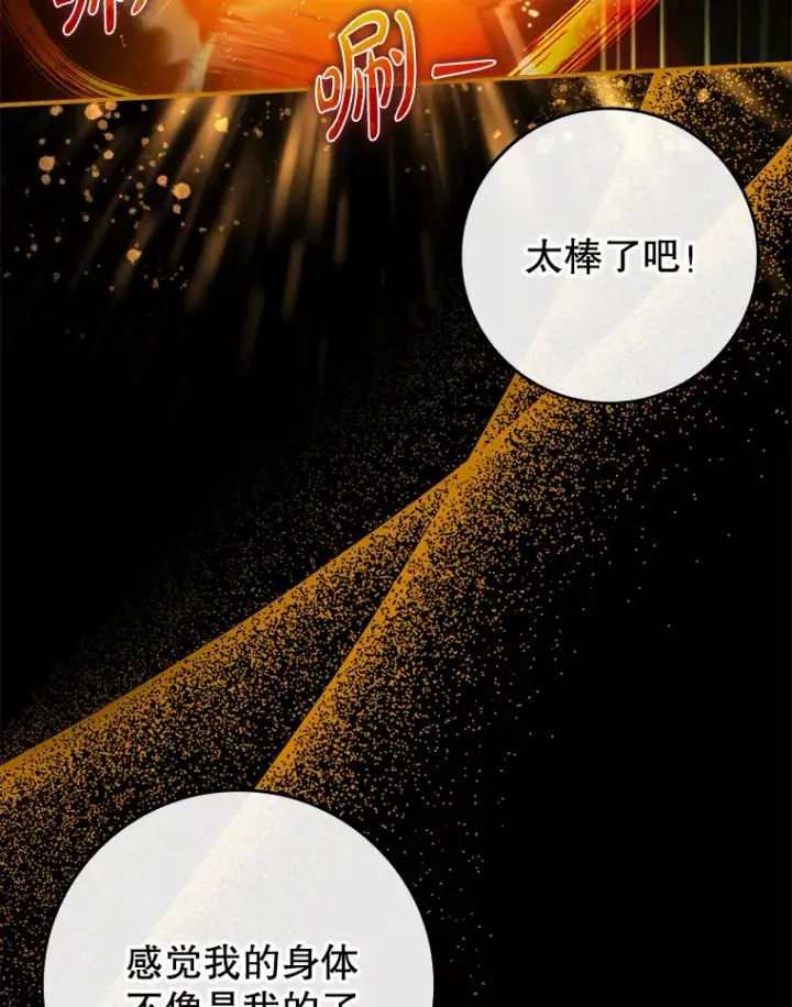 《虽是辅助，依旧带飞》17.接连败退图40
