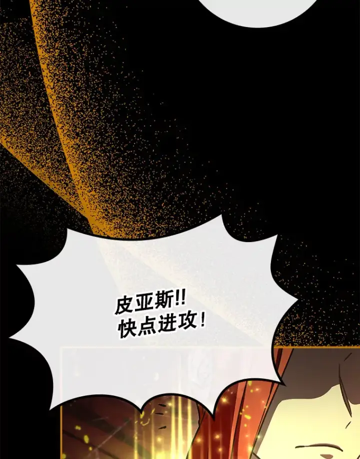 《虽是辅助，依旧带飞》17.接连败退图42