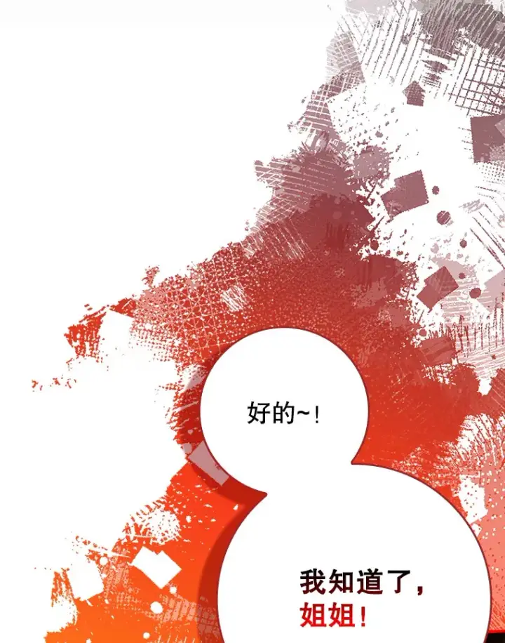 《虽是辅助，依旧带飞》17.接连败退图44