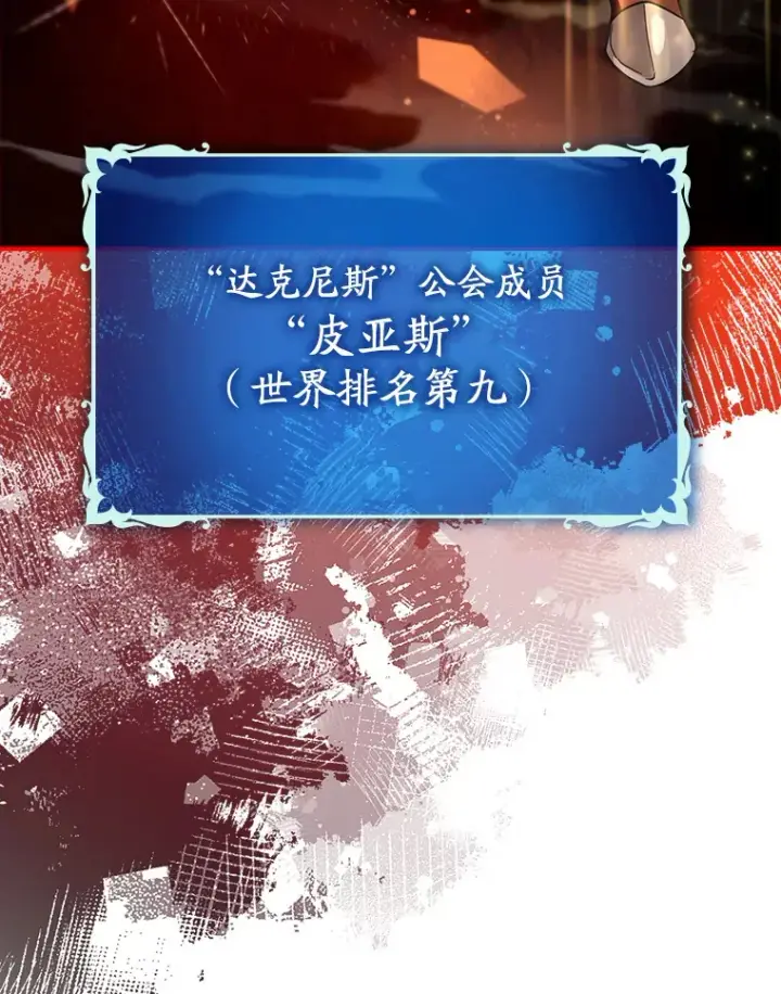 《虽是辅助，依旧带飞》17.接连败退图47