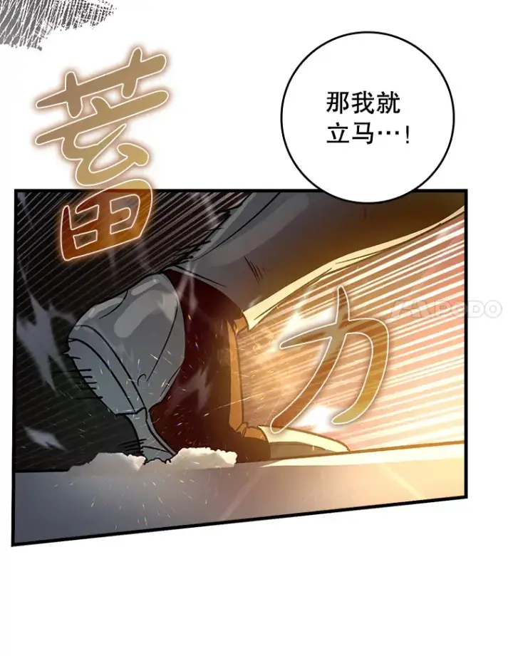 《虽是辅助，依旧带飞》17.接连败退图48
