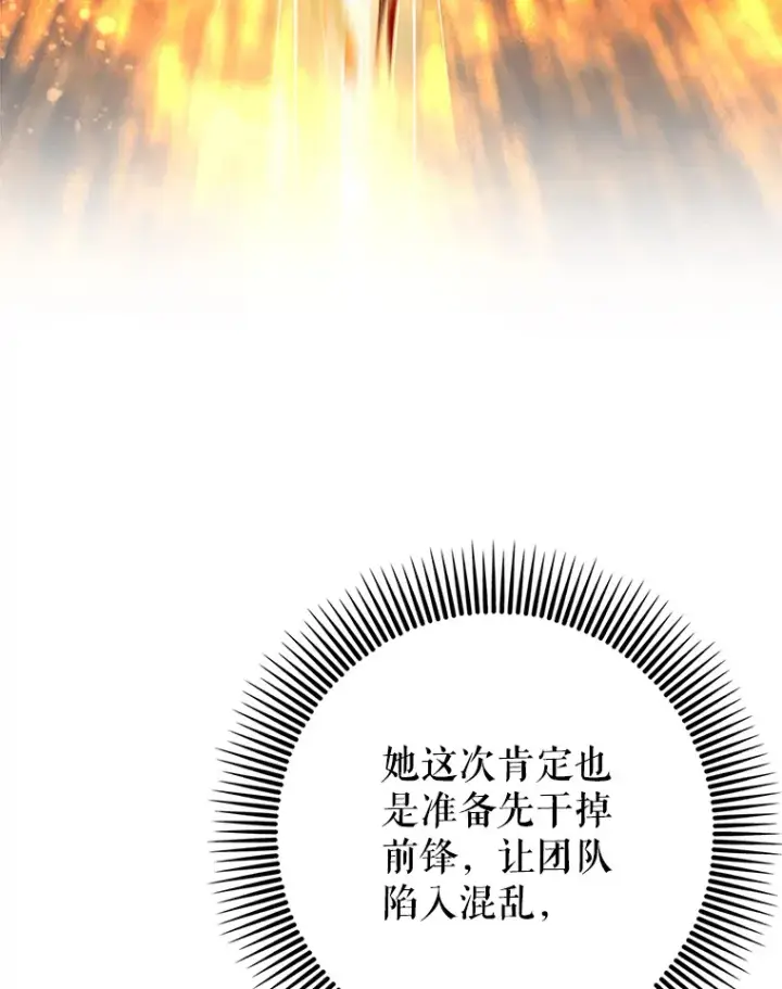 《虽是辅助，依旧带飞》17.接连败退图53