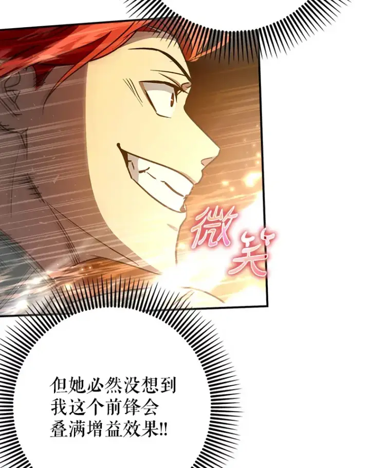 《虽是辅助，依旧带飞》17.接连败退图54