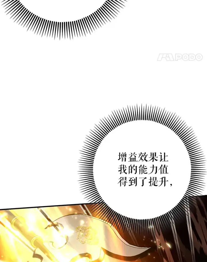《虽是辅助，依旧带飞》17.接连败退图55