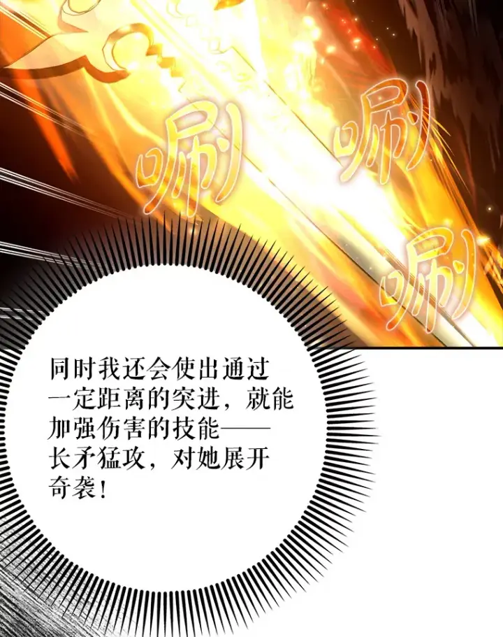 《虽是辅助，依旧带飞》17.接连败退图56