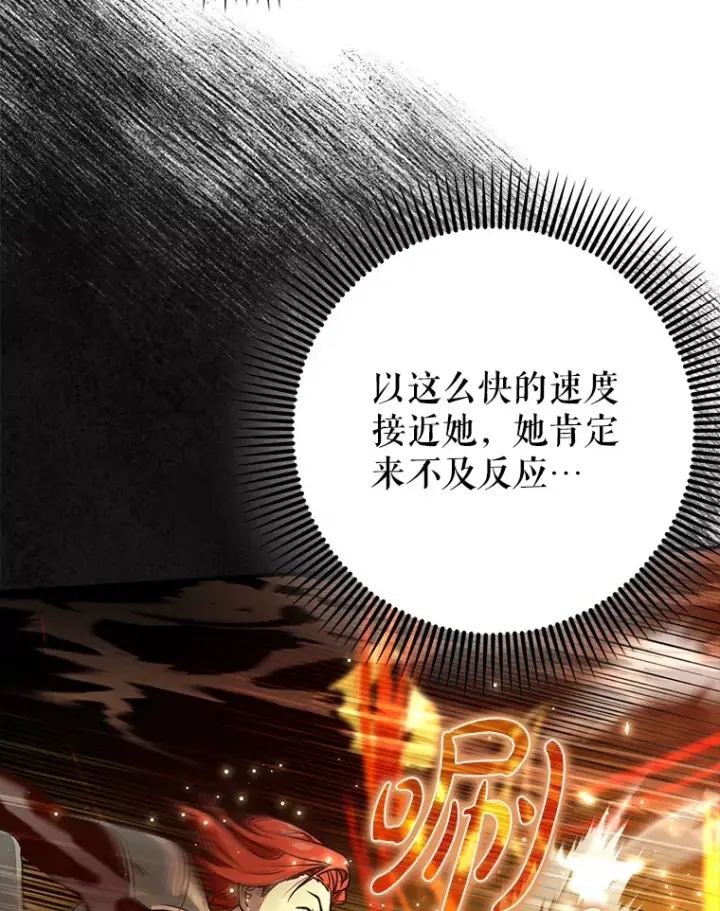 《虽是辅助，依旧带飞》17.接连败退图57