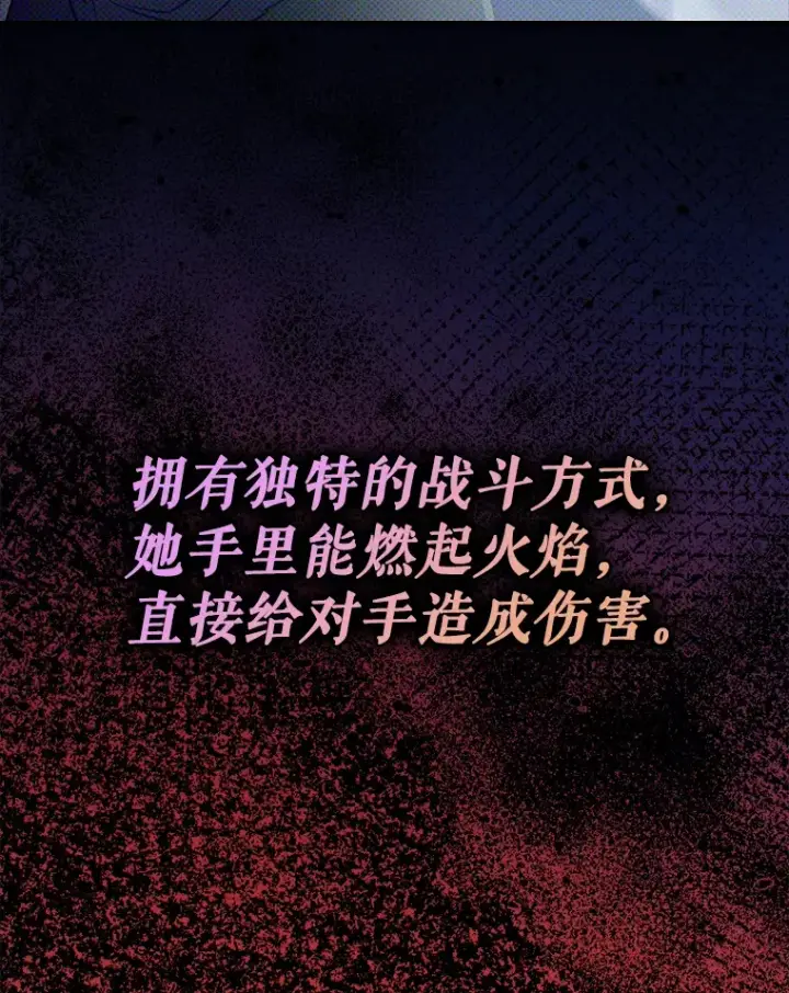 《虽是辅助，依旧带飞》17.接连败退图6