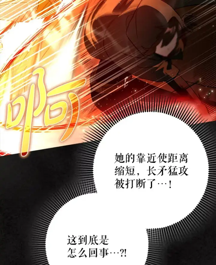《虽是辅助，依旧带飞》17.接连败退图60