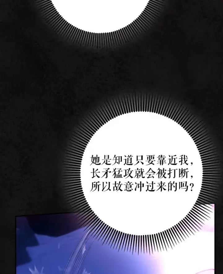 《虽是辅助，依旧带飞》17.接连败退图61