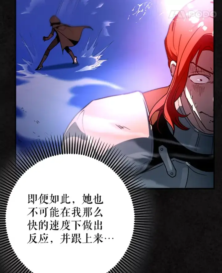 《虽是辅助，依旧带飞》17.接连败退图62