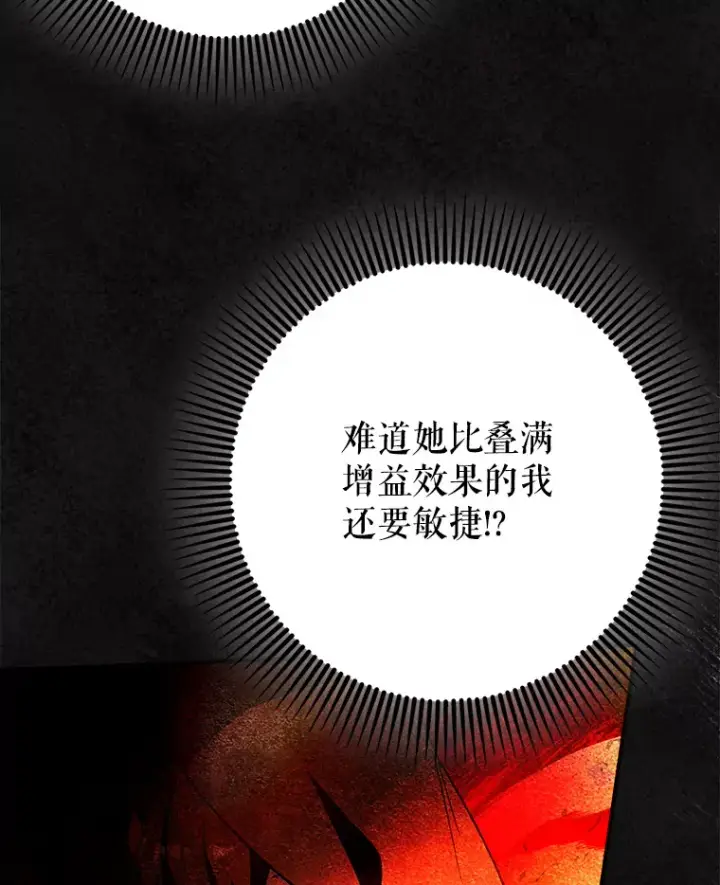 《虽是辅助，依旧带飞》17.接连败退图63