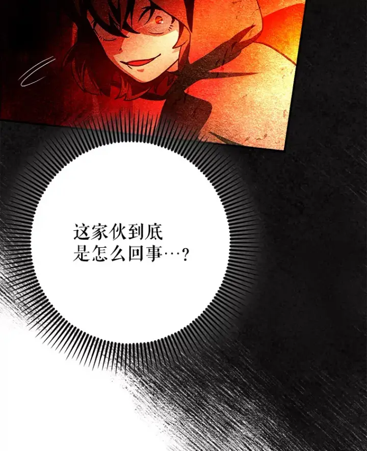 《虽是辅助，依旧带飞》17.接连败退图64