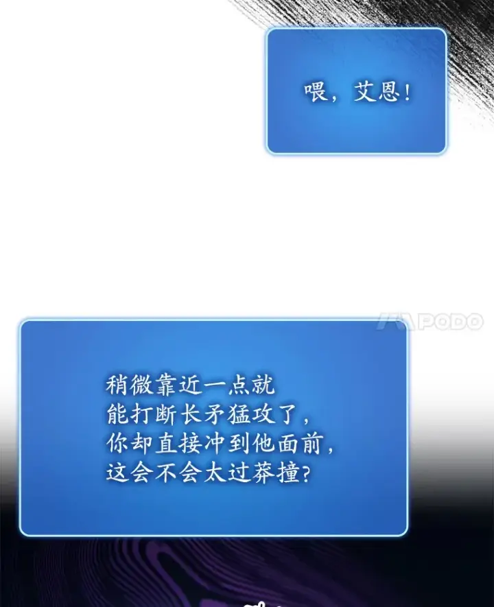 《虽是辅助，依旧带飞》17.接连败退图65