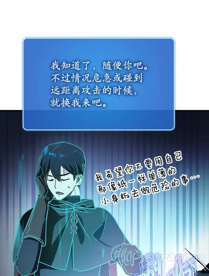 《虽是辅助，依旧带飞》17.接连败退图68