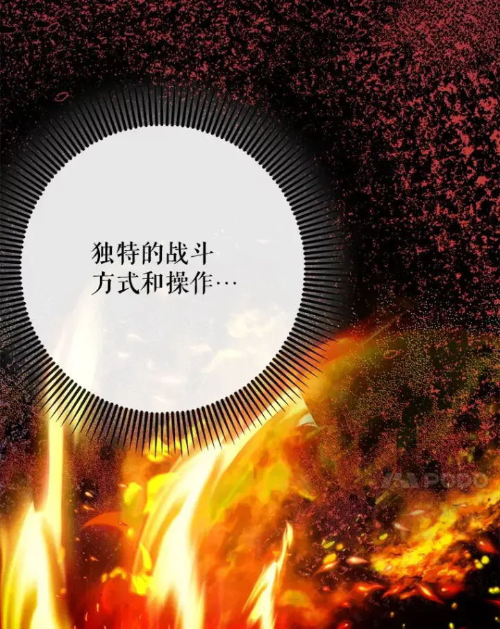 《虽是辅助，依旧带飞》17.接连败退图7