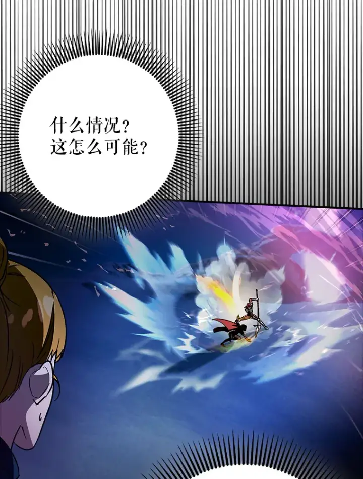 《虽是辅助，依旧带飞》17.接连败退图70