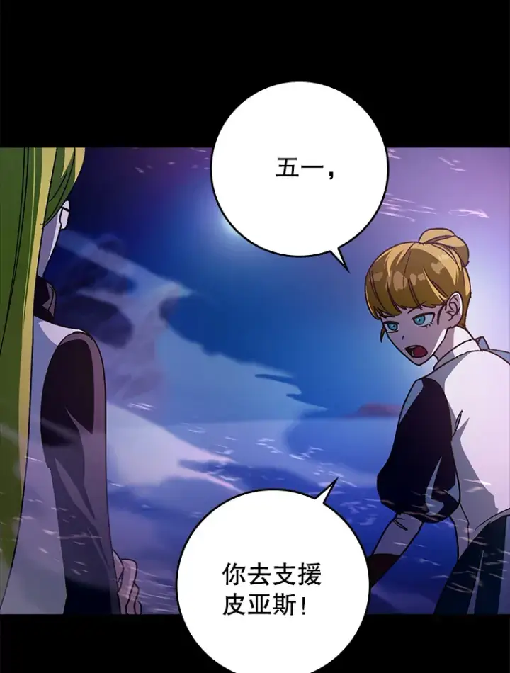 《虽是辅助，依旧带飞》17.接连败退图73