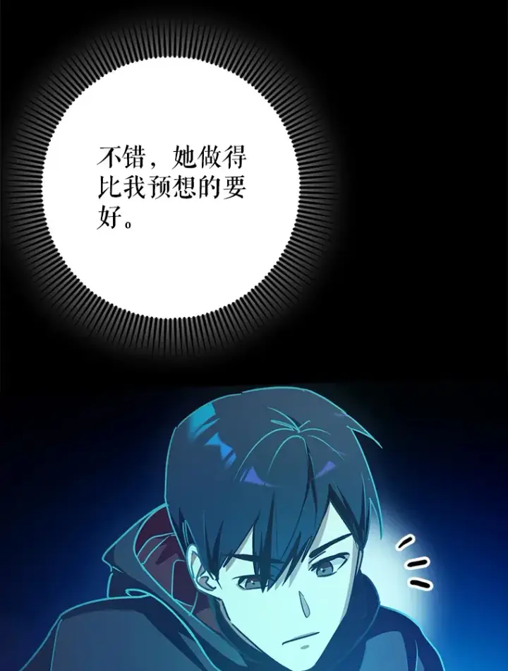 《虽是辅助，依旧带飞》17.接连败退图76