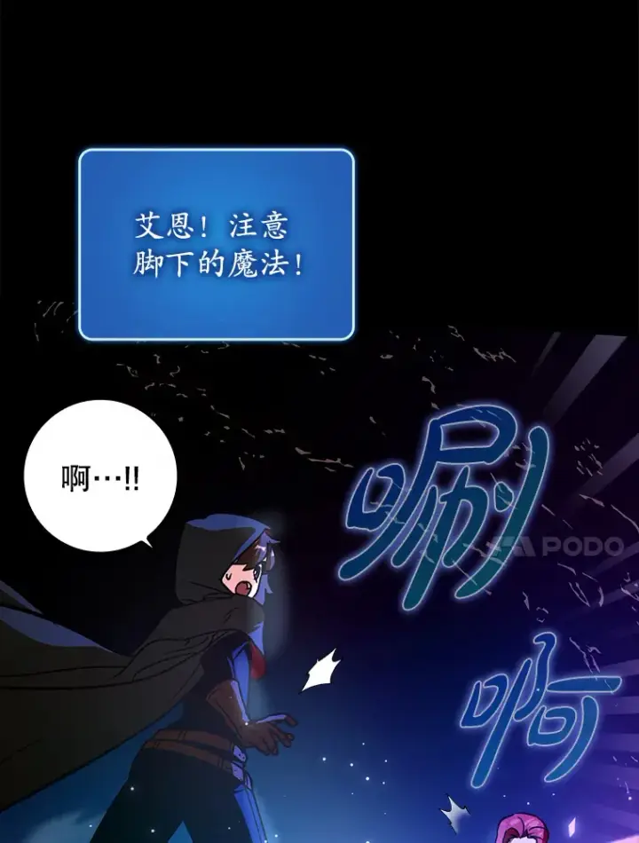 《虽是辅助，依旧带飞》17.接连败退图78