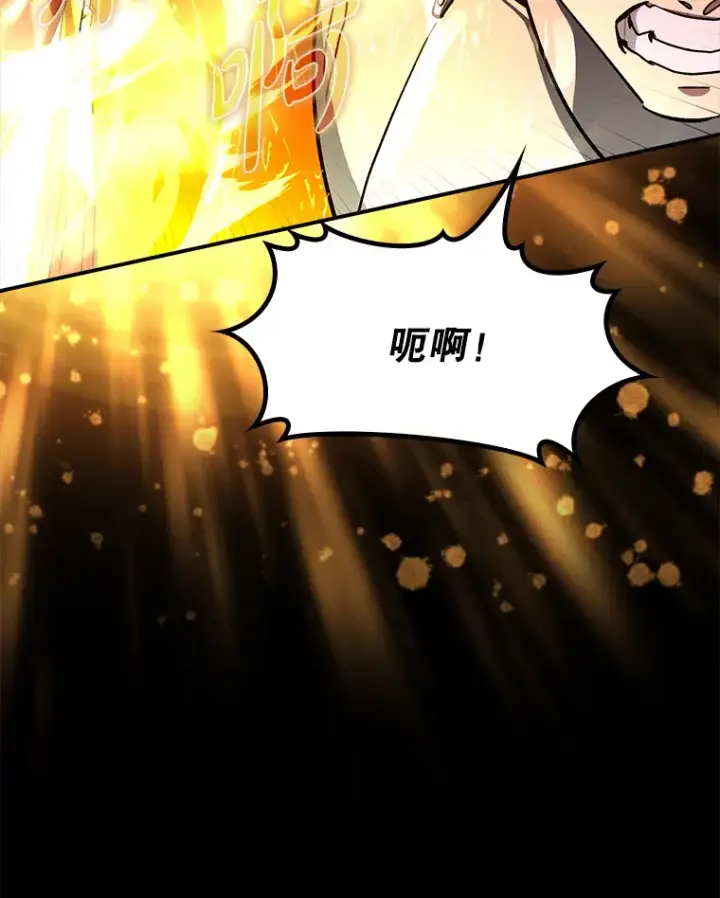《虽是辅助，依旧带飞》17.接连败退图81