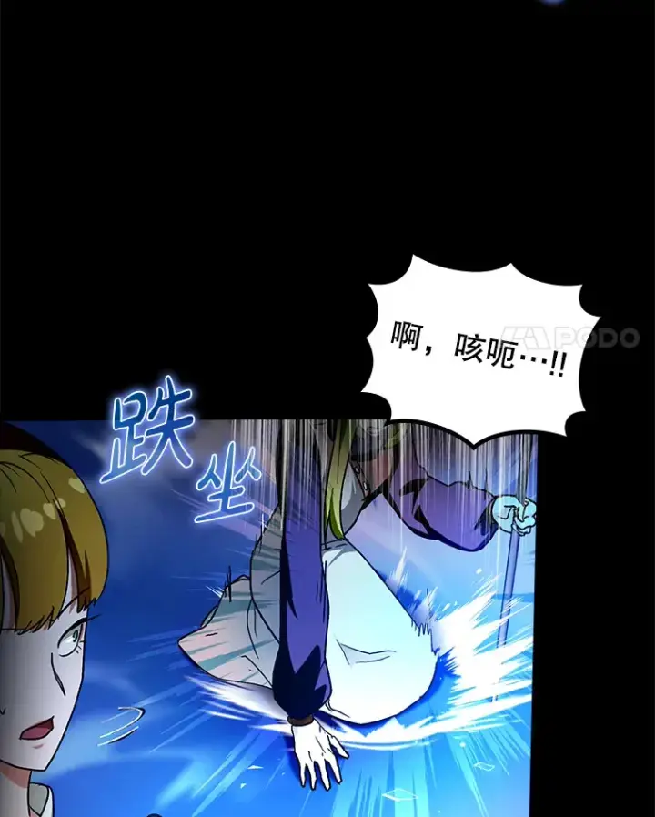 《虽是辅助，依旧带飞》17.接连败退图85