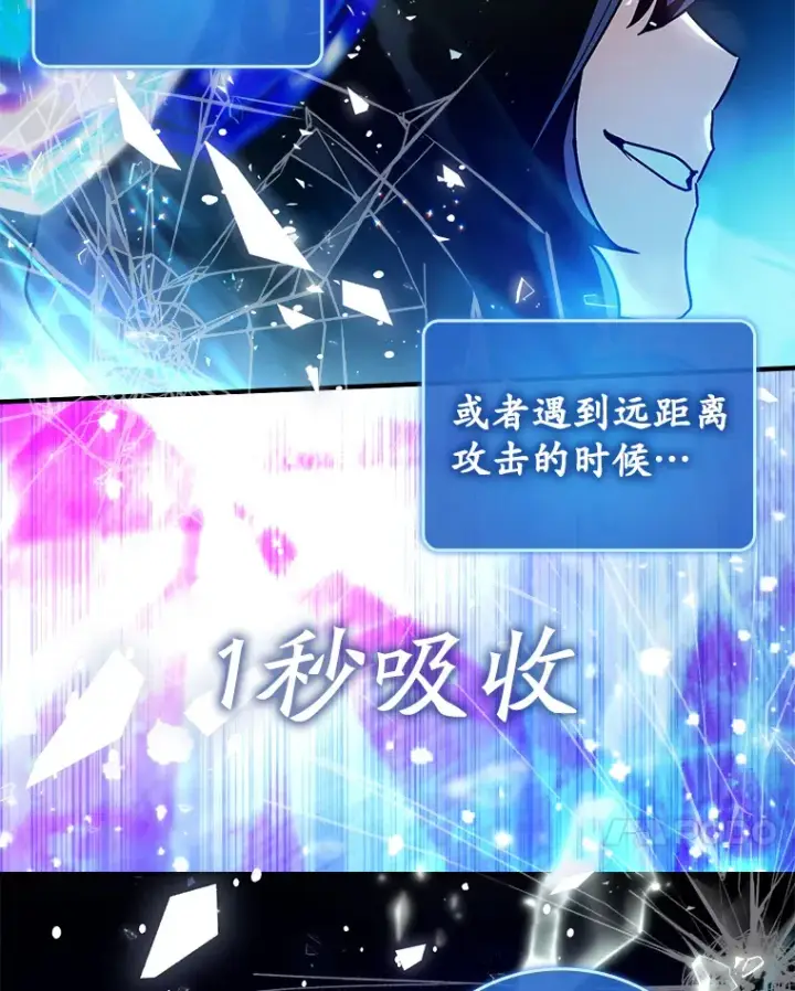 《虽是辅助，依旧带飞》17.接连败退图88