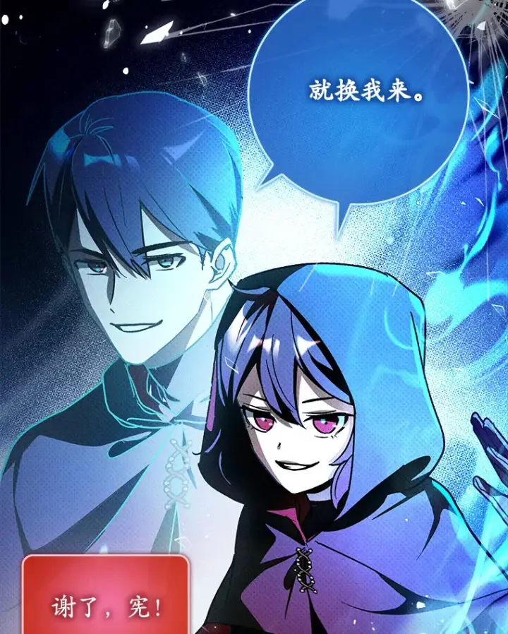 《虽是辅助，依旧带飞》17.接连败退图89