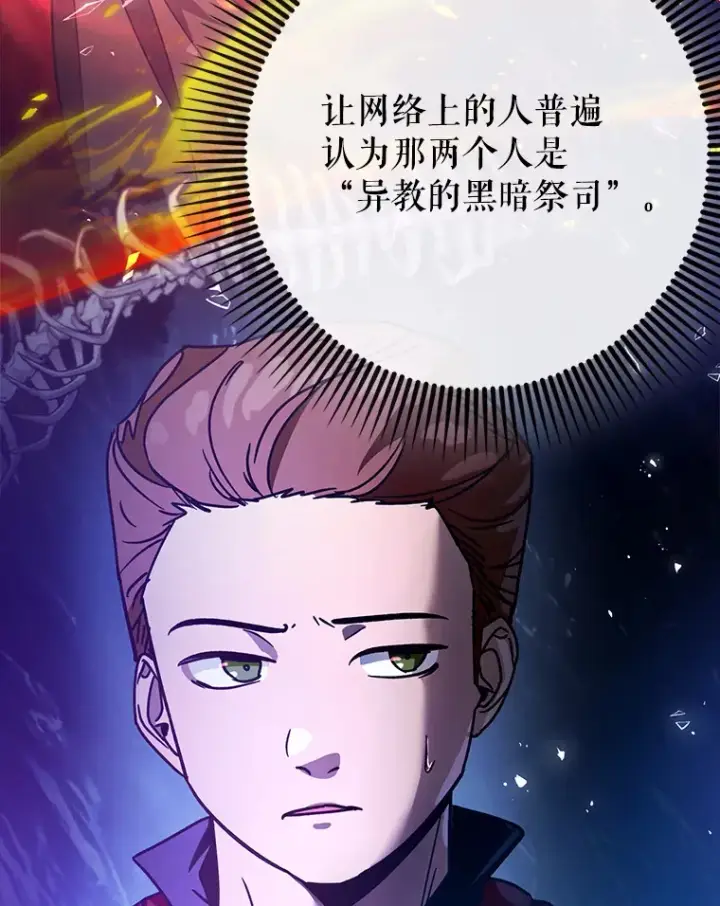 《虽是辅助，依旧带飞》17.接连败退图9