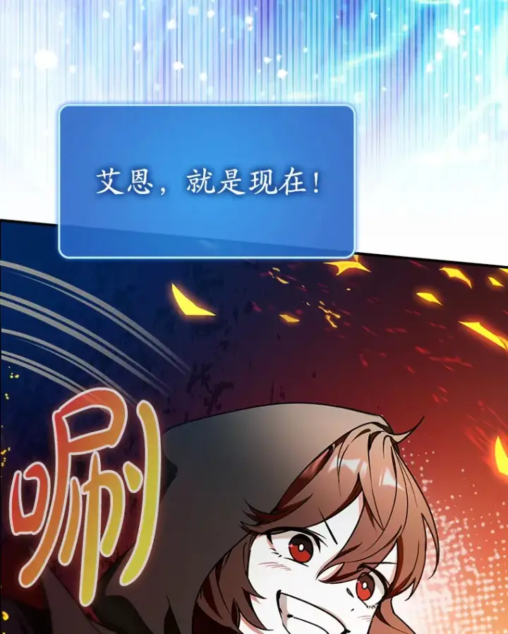 《虽是辅助，依旧带飞》17.接连败退图91