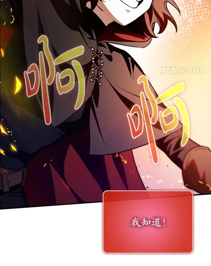 《虽是辅助，依旧带飞》17.接连败退图92