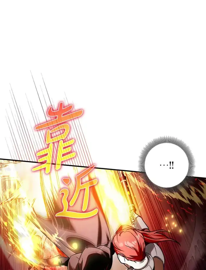 《虽是辅助，依旧带飞》17.接连败退图93