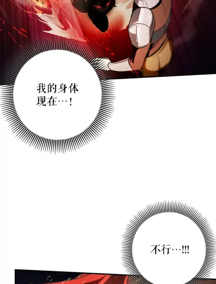 《虽是辅助，依旧带飞》17.接连败退图94
